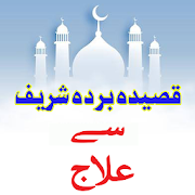 Qaseeda Burda Shreef Islamic Book in Urdu