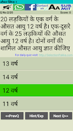 Railway Exam MCQ in Hindi & English