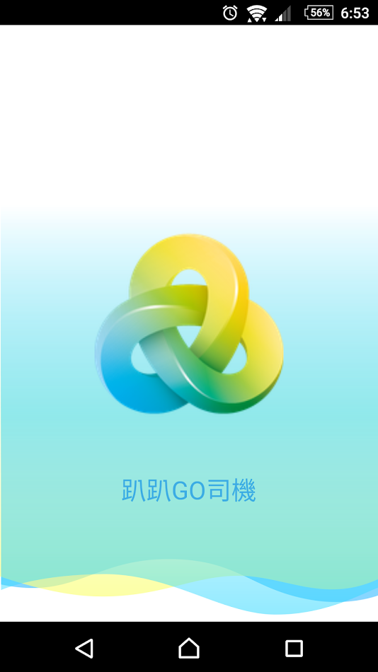 #1. 趴趴GO(司機端) (Android) Podle: 拉格那洛克