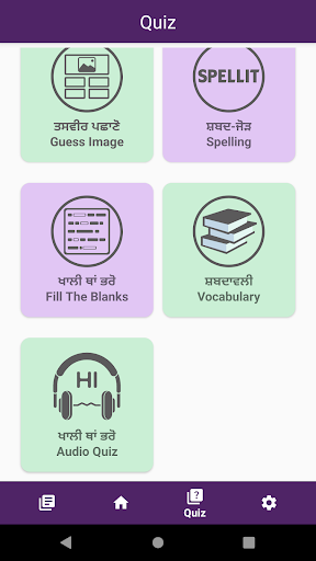 Learn English From Punjabi Screen 3