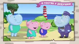 Game screenshot Приключения Гиппо: Маяк mod apk
