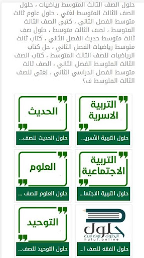 حلول Screen 2