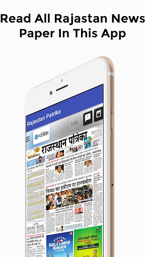 Rajasthan News paper Screen 2