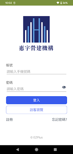 惠信管理版 Screen 2
