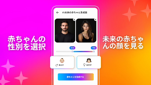 アプリのプレビュー