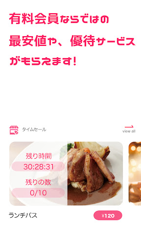 サブコレ Screen 2