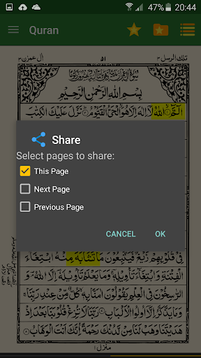 Urdu Quran (15 lines per page) Screen 3