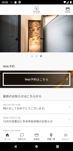 日田市美容室 tree Screen 3