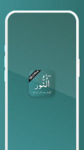 Surah Nur:Urdu Translation+MP3