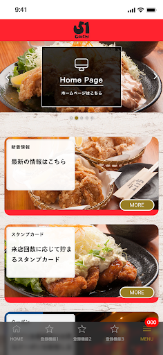 唐揚げ食堂 ごいち 公式アプリ Screen 2