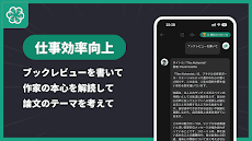 AI Chat 日本語版 - と会話や要約、文字起こししようのおすすめ画像2