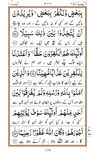 Para 6 + Urdu Screen 2