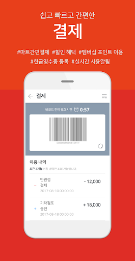 하이웨이클럽 회원 Screen 3
