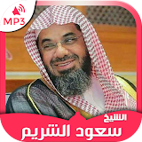 Holy Quran mp3 Saud Al Shuraim, Quran karim icon
