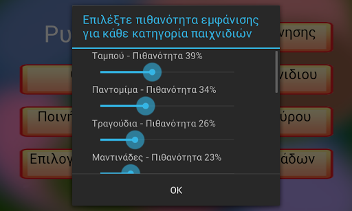 Ελληνικά παιχνίδια λέξεων Screen 3