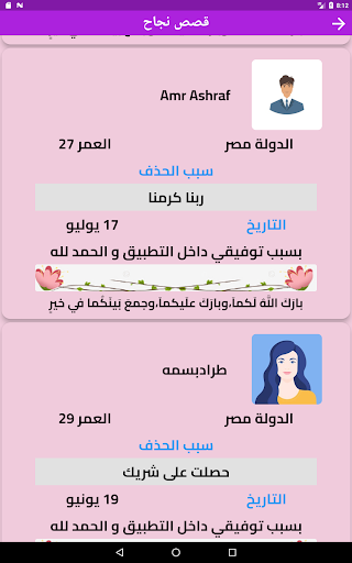 زواج بنات و مطلقات مصر 13