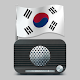 한국 라디오 FM - 라디오 방송 채널 듣기, 팟캐스트 Télécharger sur Windows