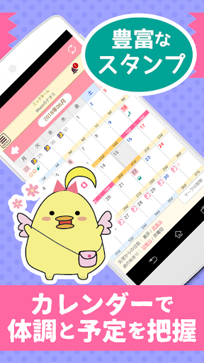 Download ムーン 生理日 排卵日予測や基礎体温 妊活や妊娠の相談も無料の人気アプリ Free For Android ムーン 生理日 排卵日 予測や基礎体温 妊活や妊娠の相談も無料の人気アプリ Apk Download Steprimo Com