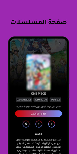 Download انمي بلس - Anime Plus Free for Android - انمي بلس - Anime Plus APK  Download 