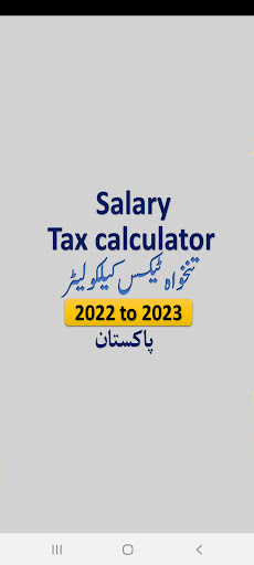 Android application Salary Tax Calculator Pakistan screenshort