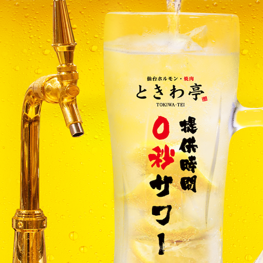 ときわ亭 logo