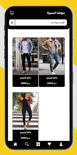 الزمردة للتسوق الألكتروني Screen 3