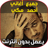 Ahmed Mekky icon