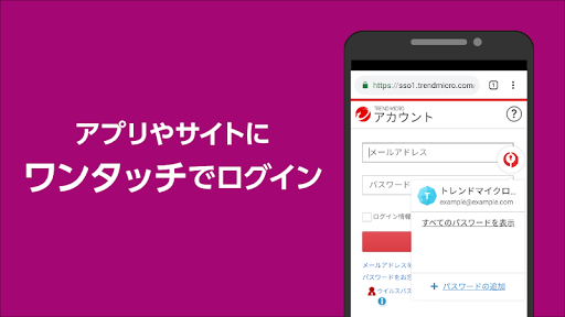 パスワードマネージャー：パスワード管理/セキュリティ Screen 2