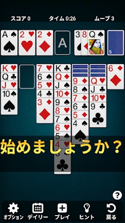 Game screenshot ソリティア日本 hack