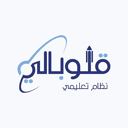 قلوبالي تعليمي المقاصف Download on Windows
