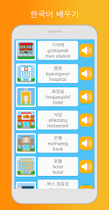 한국어배우기 풀버전 Luvlingua - Google Play 앱