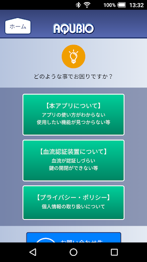 AQUBIO Screen 2