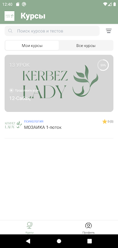 Android application Kerbez lady screenshort
