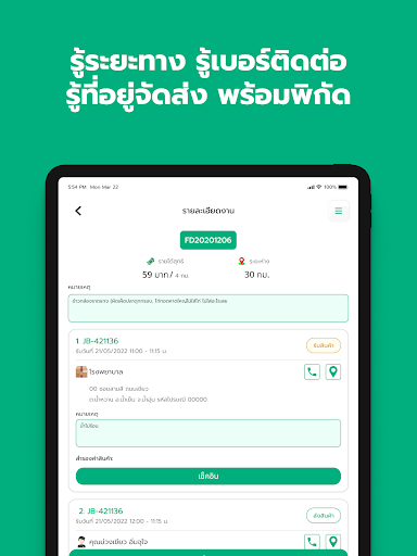 HealthRider-POC screenshot 7