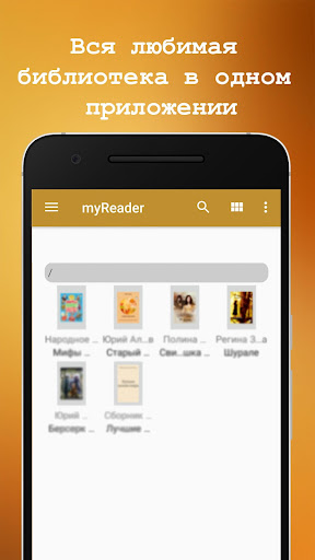 myReader - читай книги везде Screen 2