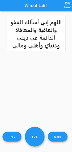 Wird Al latif Screen 3