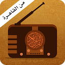 Download اذاعة القران الكريم من القاهرة - بث مباشر Install Latest APK downloader