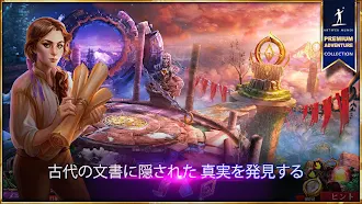 Game screenshot シークレット・オーダー 7 (Full) mod apk