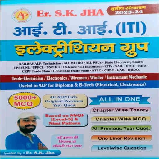 sk-jha-iti-electrician-book-apps-on-google-play