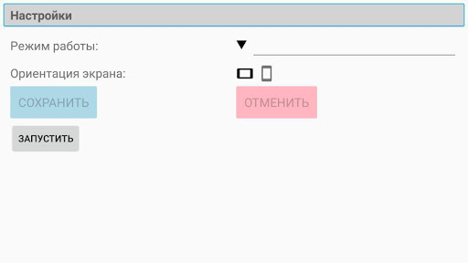 Android application QBoard screenshort