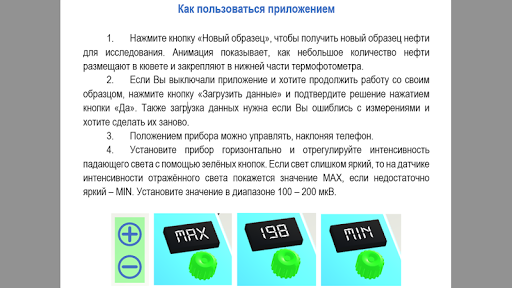 Oil Freezing Screen 3