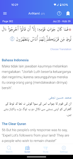 Quran Link Screen 2