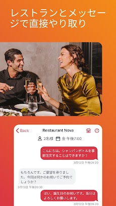 OpenTable Japanのおすすめ画像5