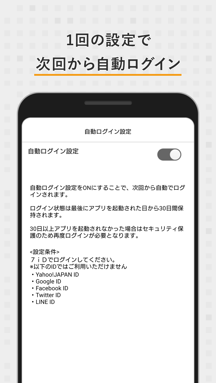 Android application オムニ7アプリ screenshort