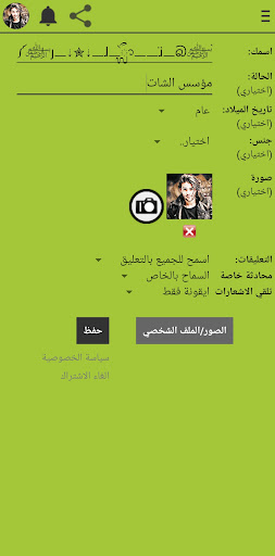 دردشة حب وصداقة