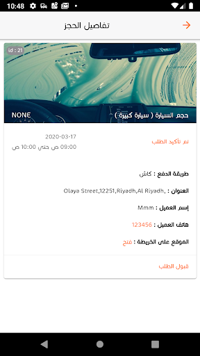 المغسلة المتحركة الرائعة للموظ Screen 3