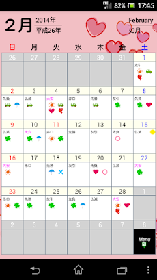 開運福暦カレンダー2021のおすすめ画像2
