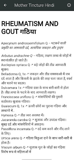 Homeopathy Sampurn upchar Screen 3