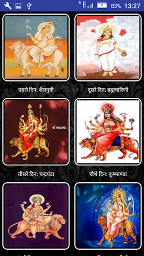 Durga Chalisa Aarti with Audio Screen 2