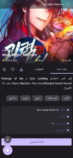 مانجا سوات - Swat Manga 3